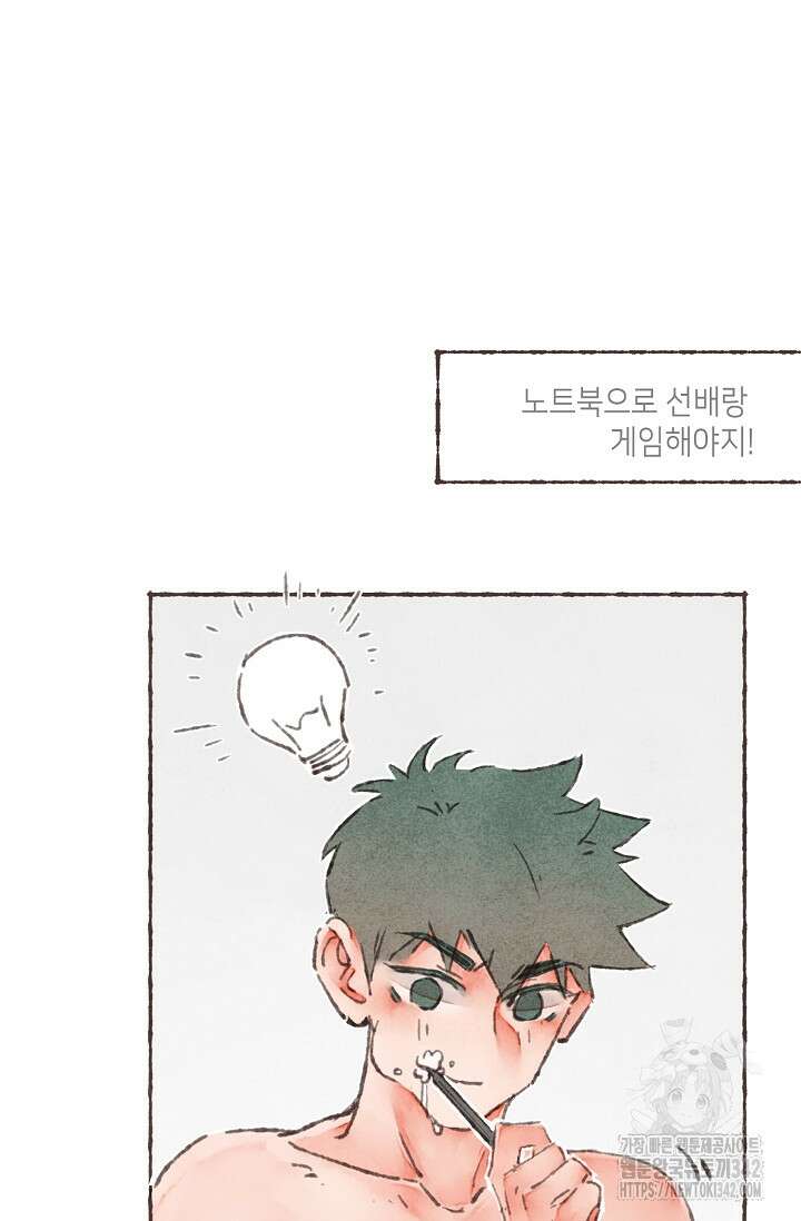러브 인 체스 35화 10