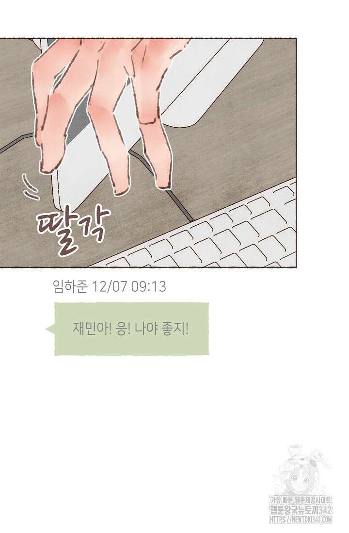 러브 인 체스 35화 14