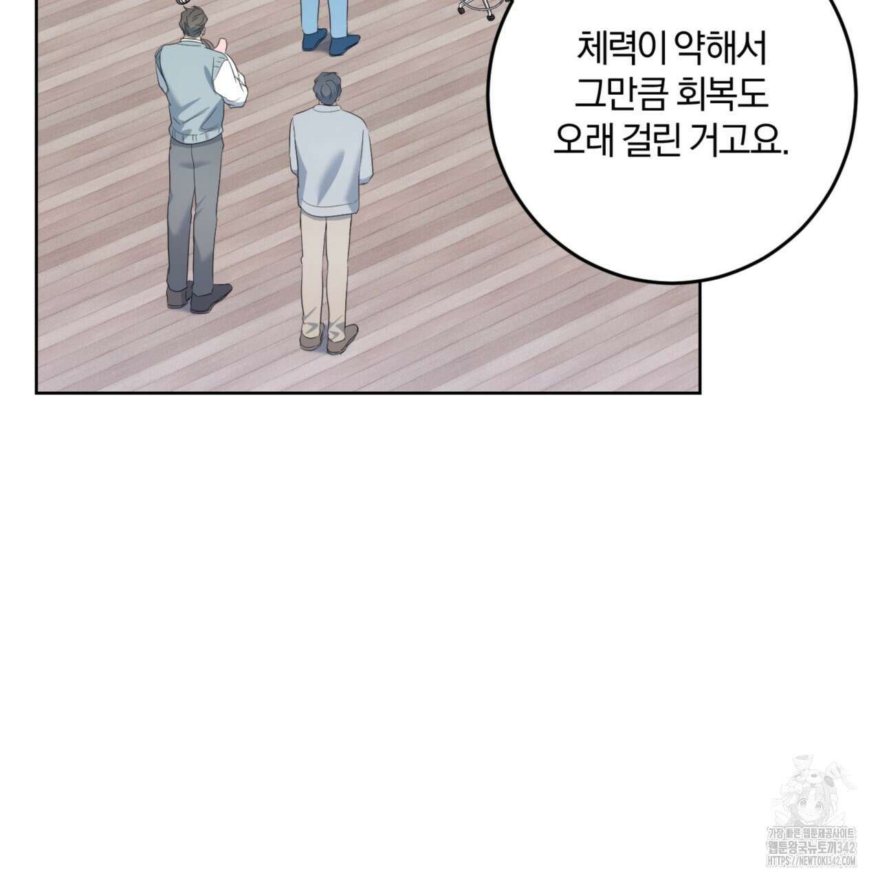 젠틀 포레스트 56화 4