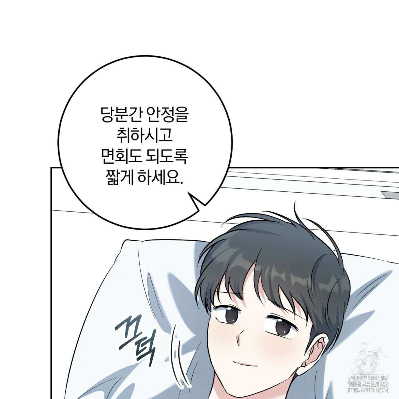 젠틀 포레스트 56화 5