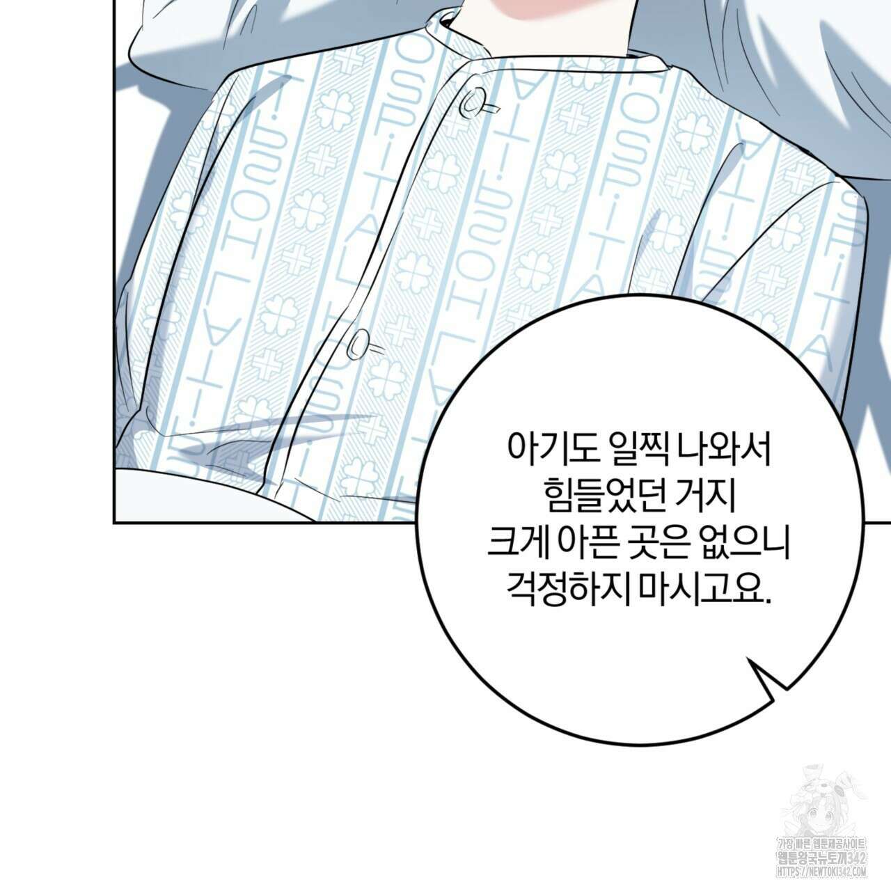 젠틀 포레스트 56화 6