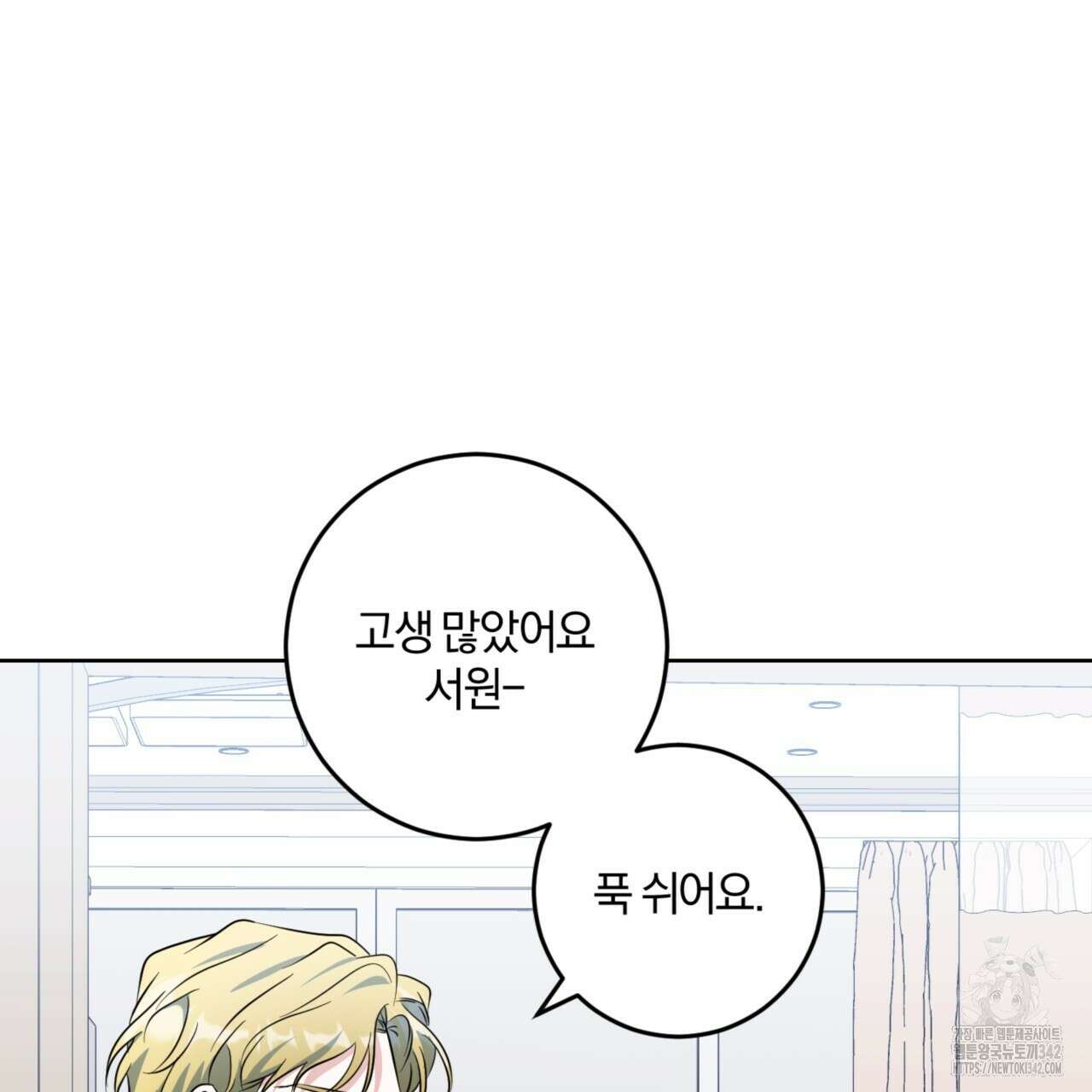 젠틀 포레스트 56화 7
