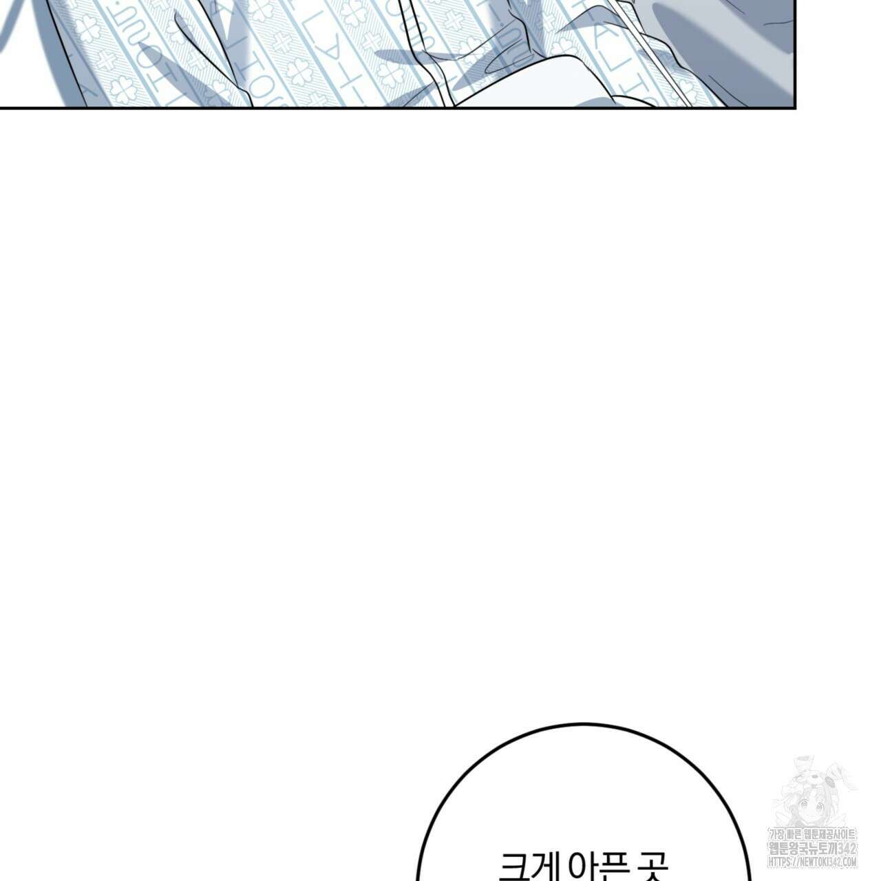젠틀 포레스트 56화 11