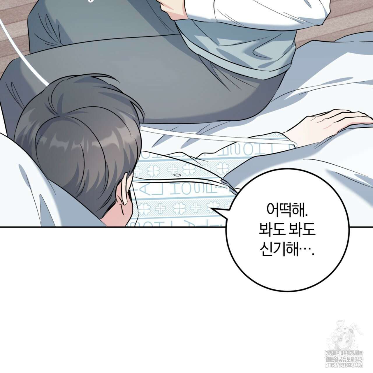젠틀 포레스트 56화 15