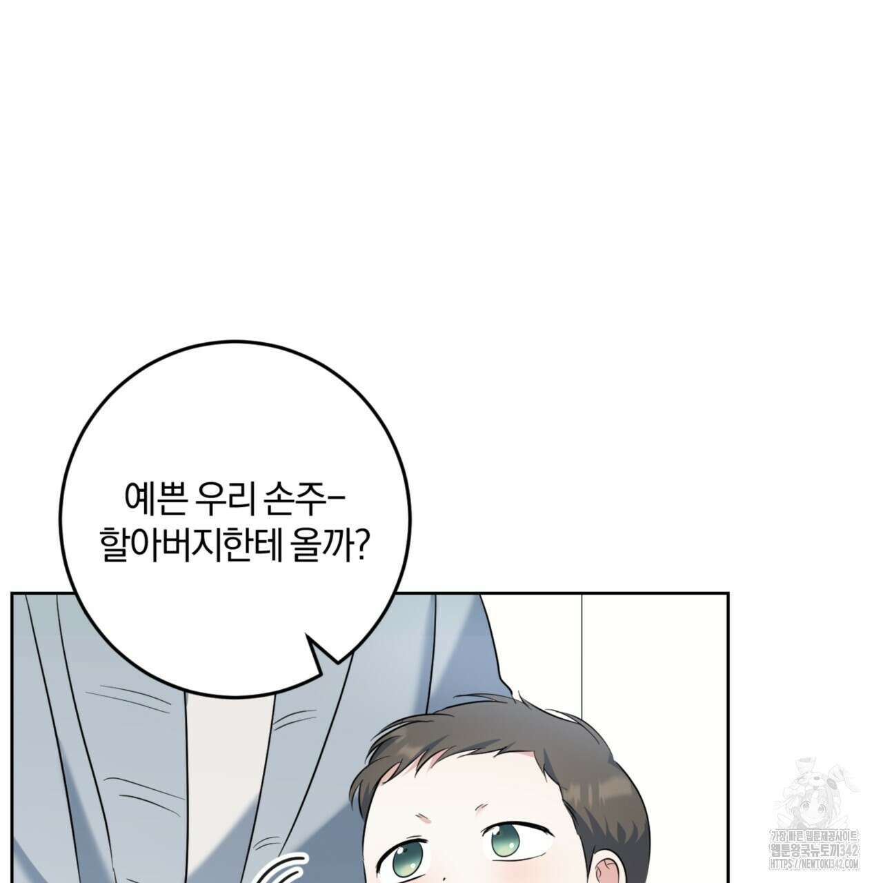 젠틀 포레스트 56화 18