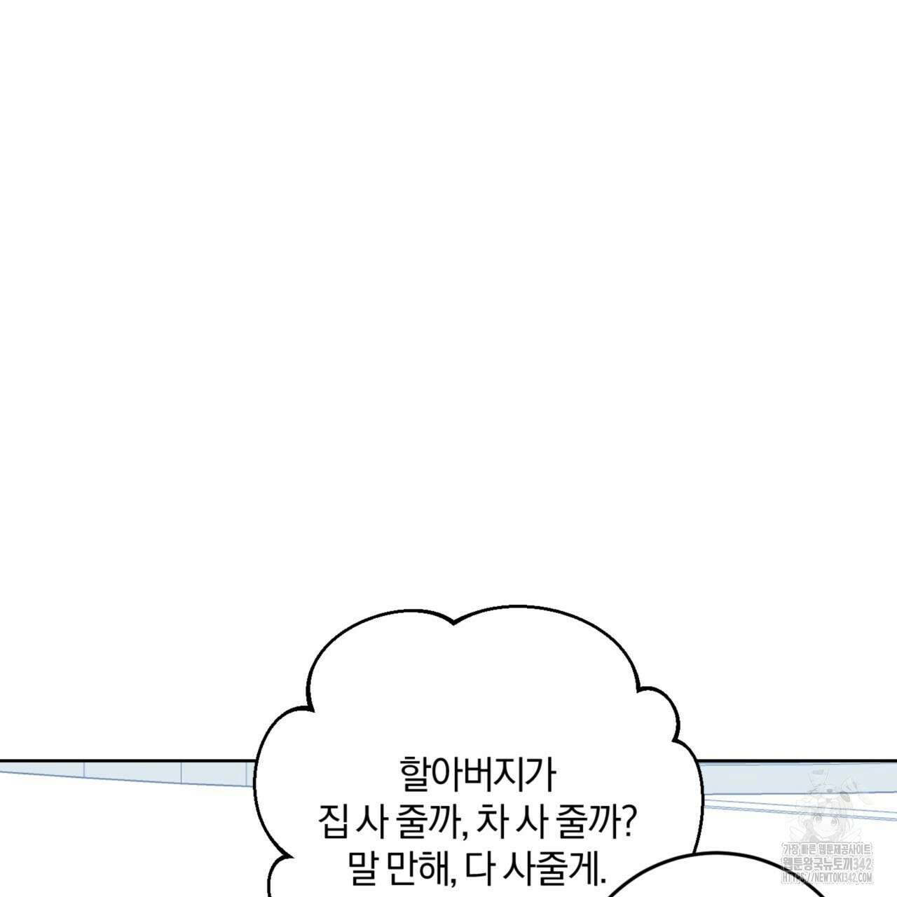 젠틀 포레스트 56화 20