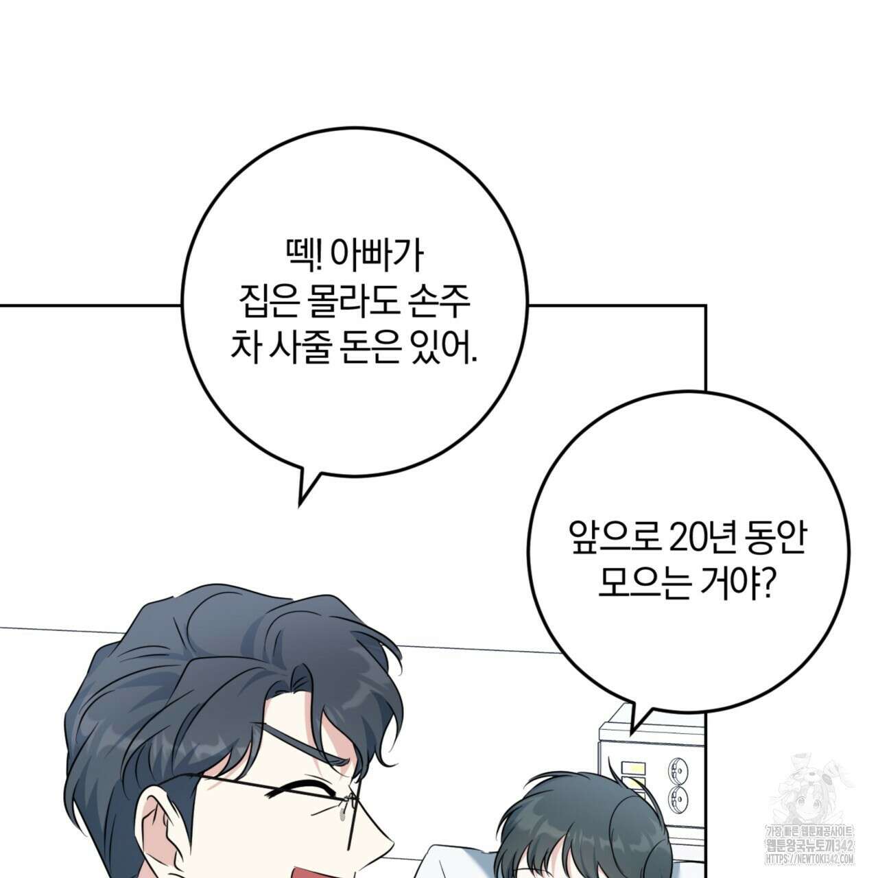 젠틀 포레스트 56화 23