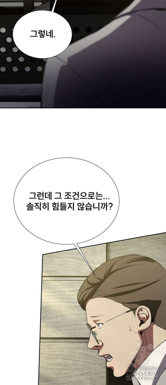 천재 플레이어의 귀환 24화 10