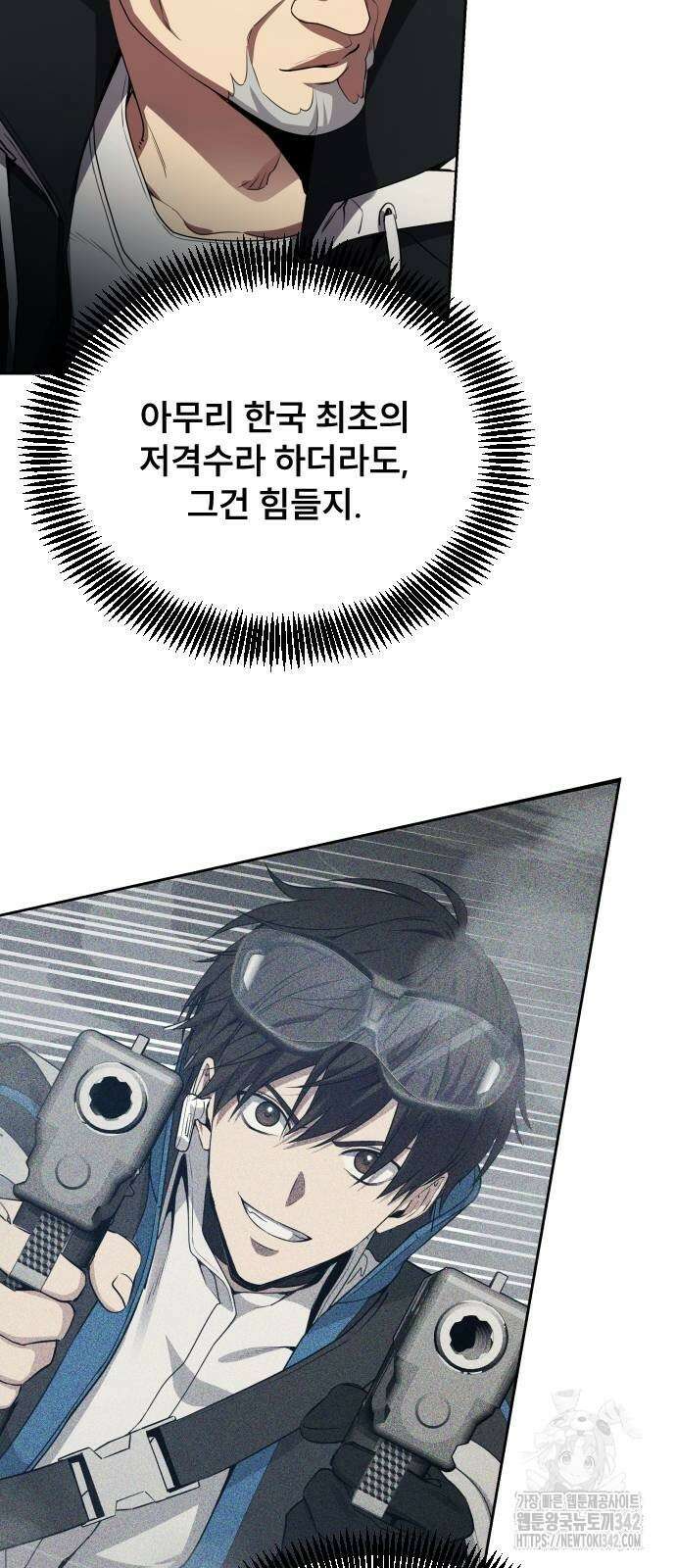 천재 플레이어의 귀환 24화 12
