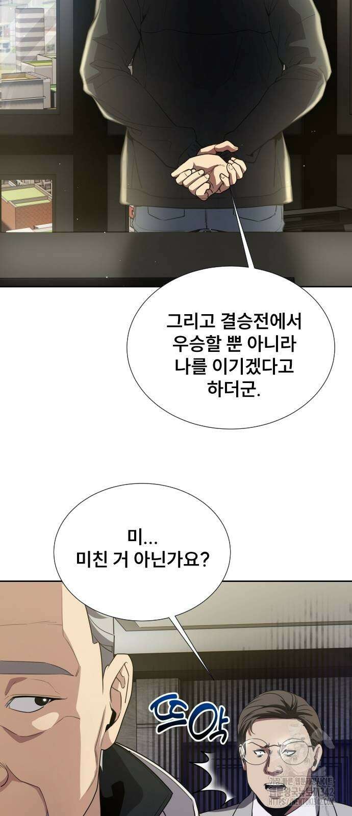 천재 플레이어의 귀환 24화 15