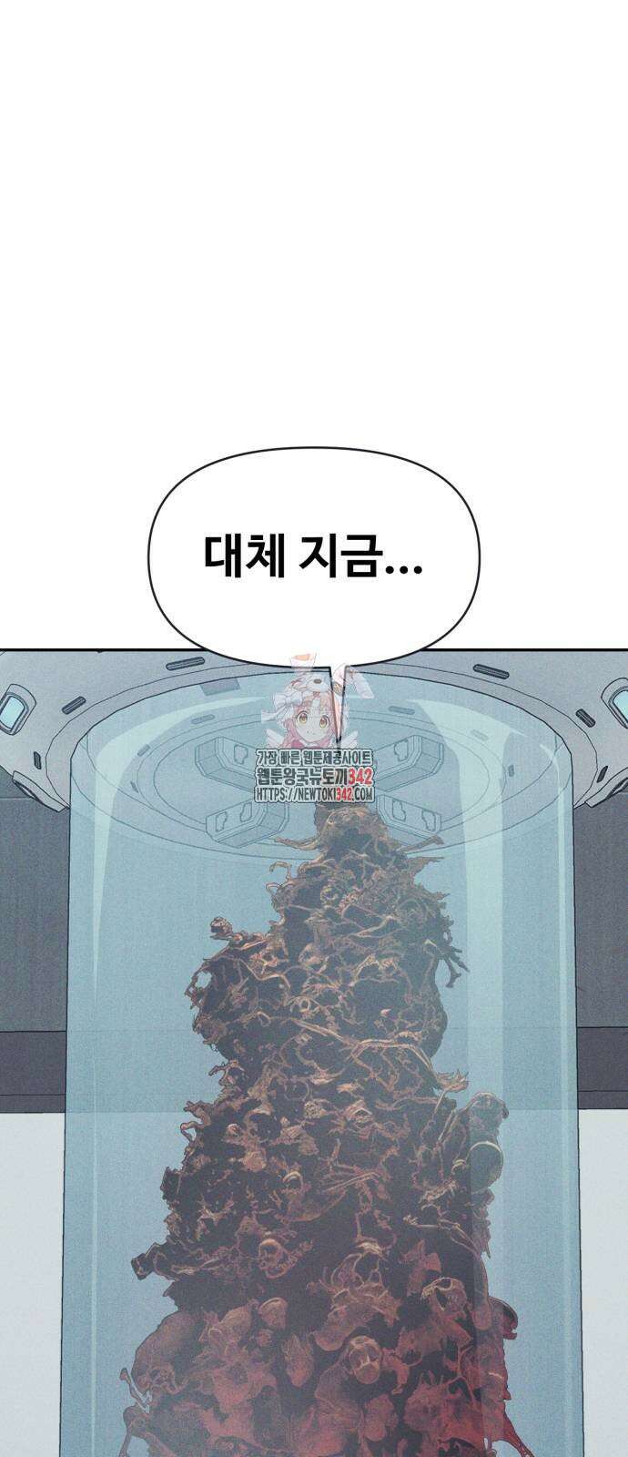 보이드맨 8화 1