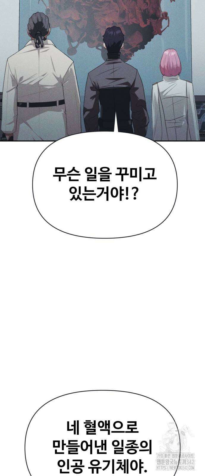 보이드맨 8화 2