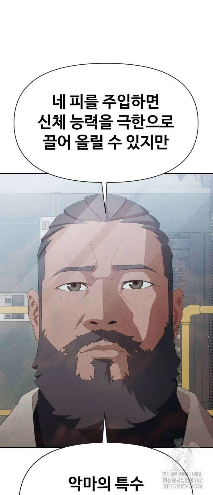 보이드맨 8화 4