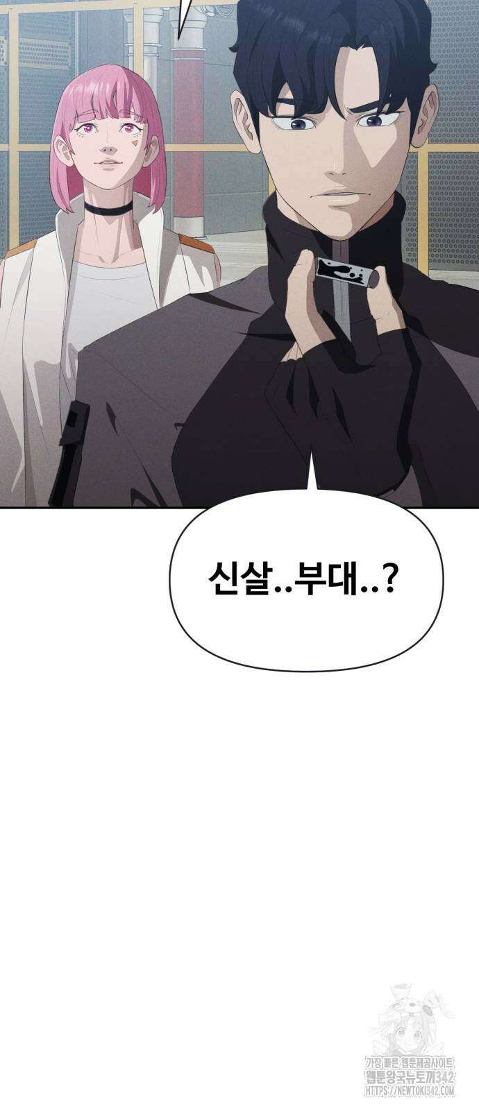 보이드맨 8화 10