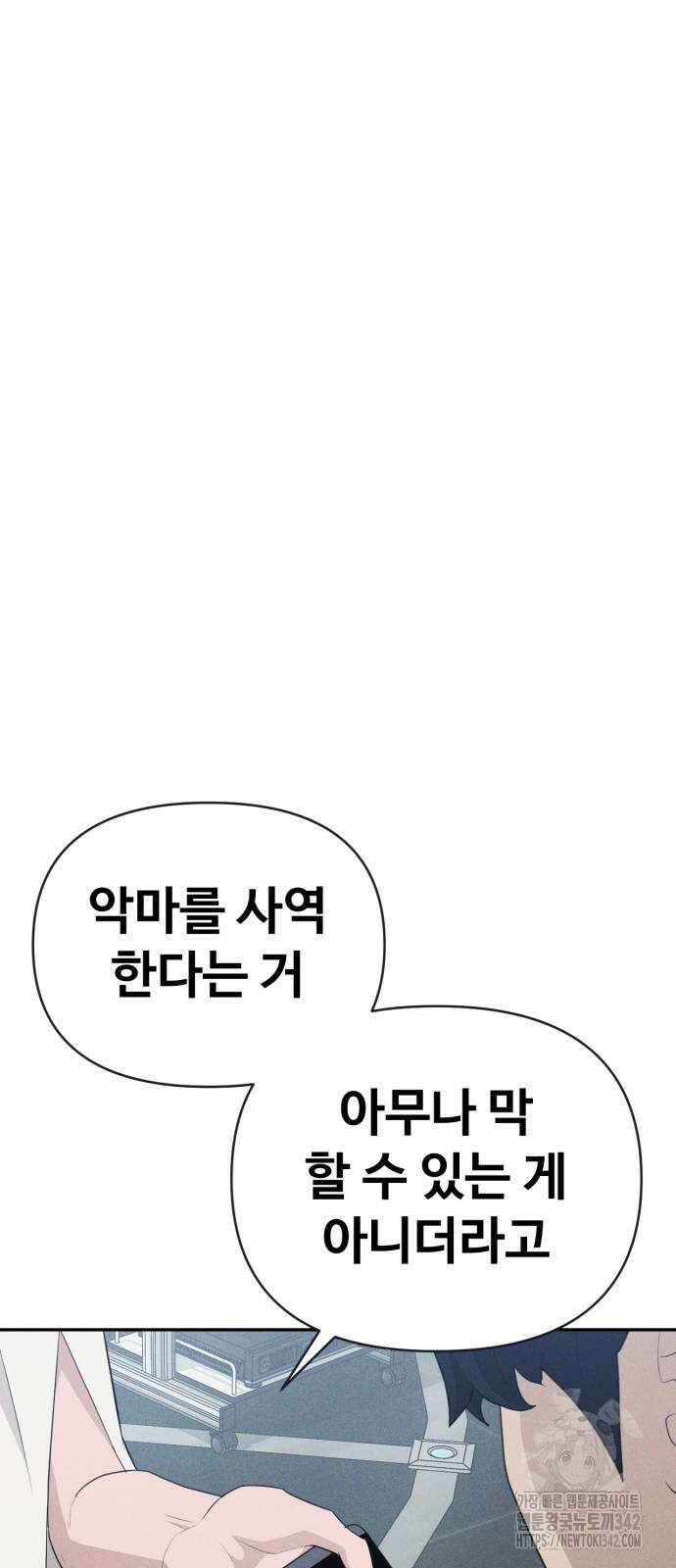 보이드맨 8화 12