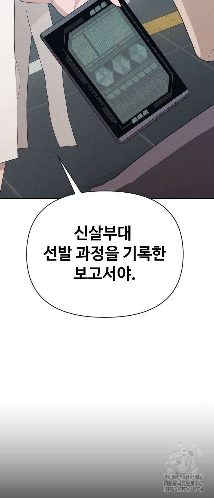 보이드맨 8화 13