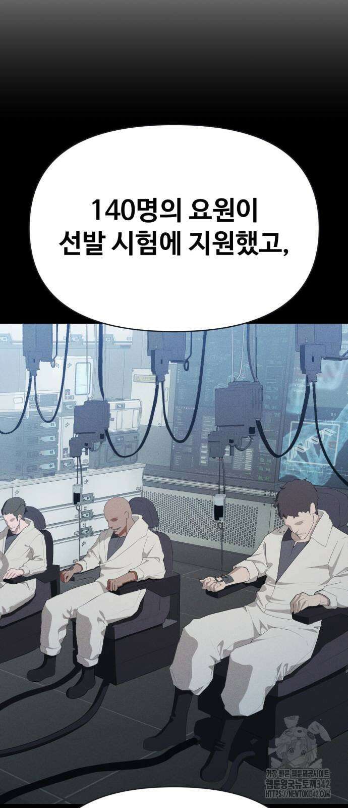 보이드맨 8화 14