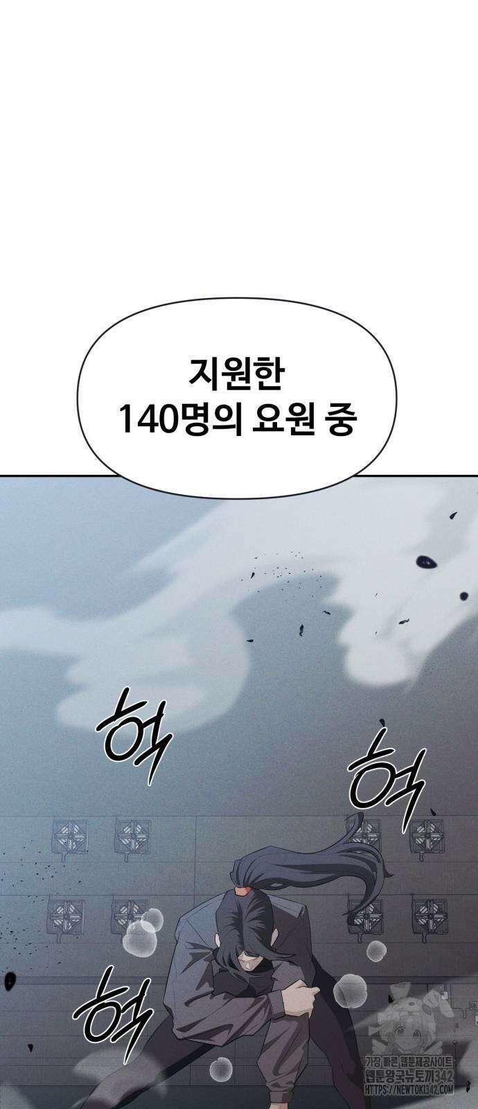 보이드맨 8화 20