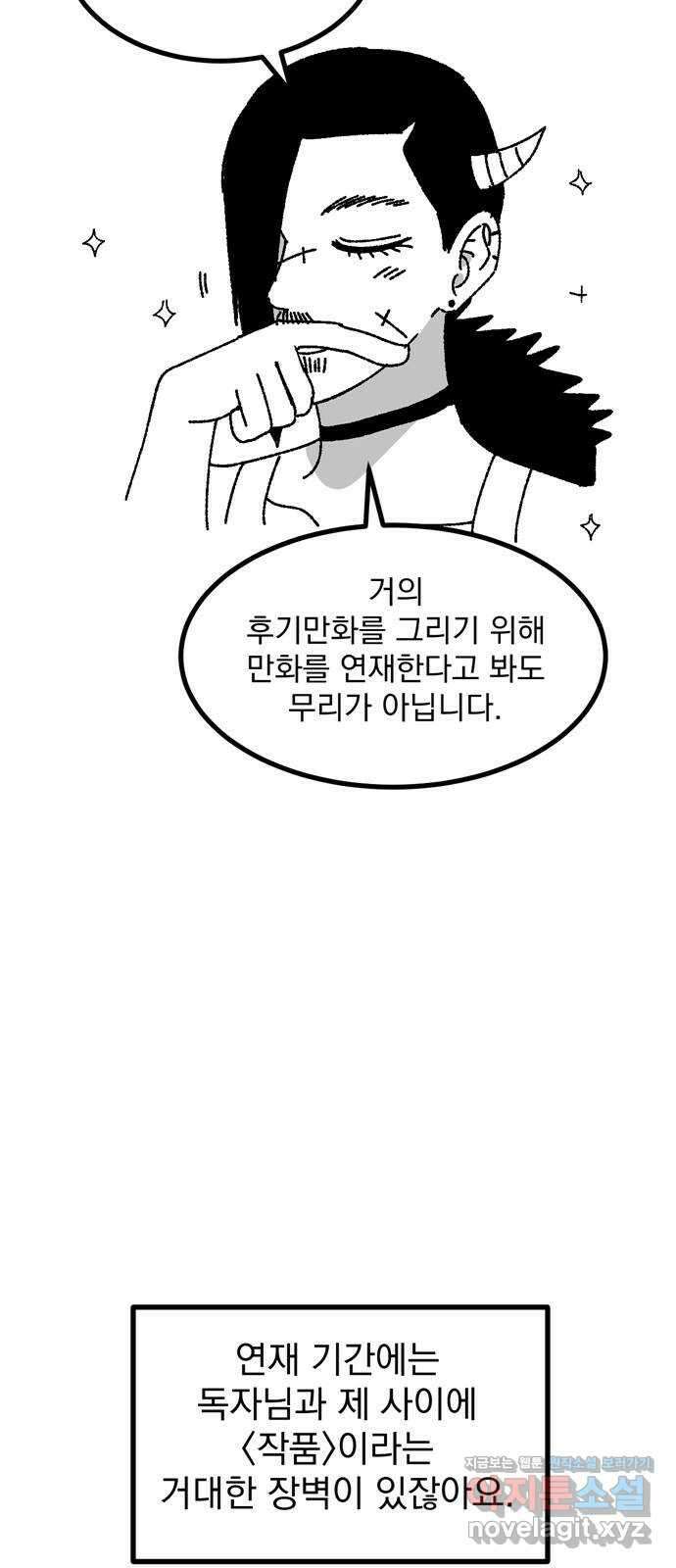 썩은 핑크의 법칙 후기 3