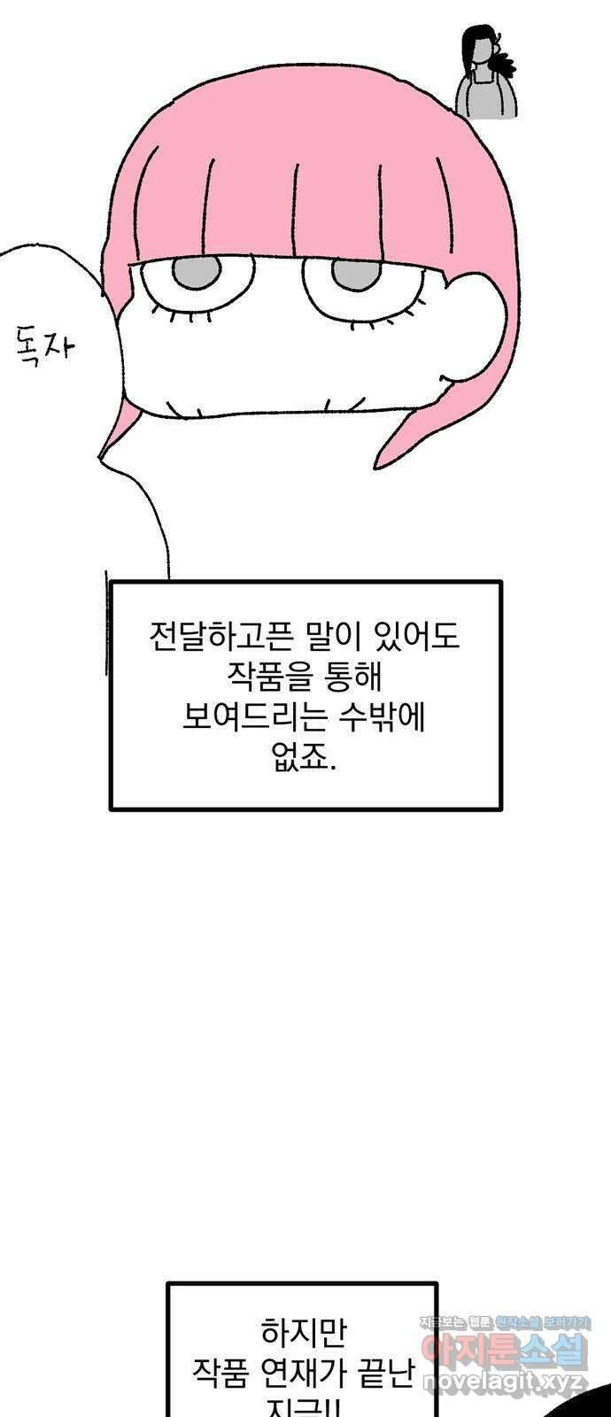 썩은 핑크의 법칙 후기 4
