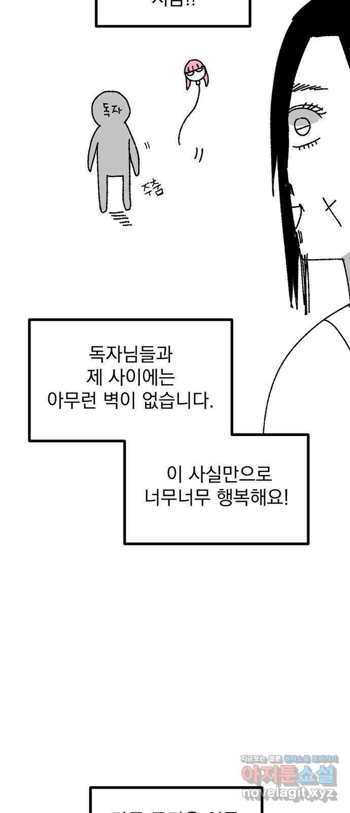 썩은 핑크의 법칙 후기 5