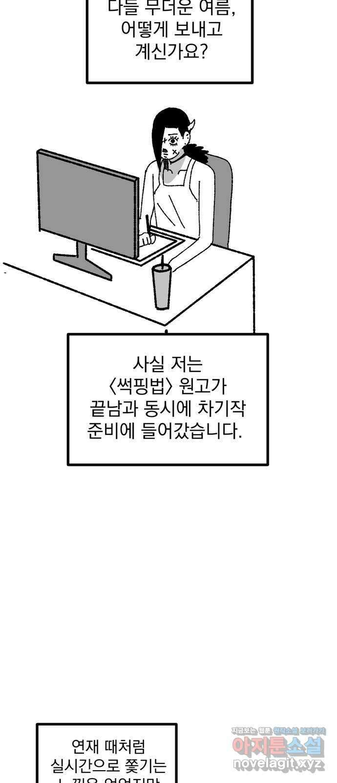 썩은 핑크의 법칙 후기 6