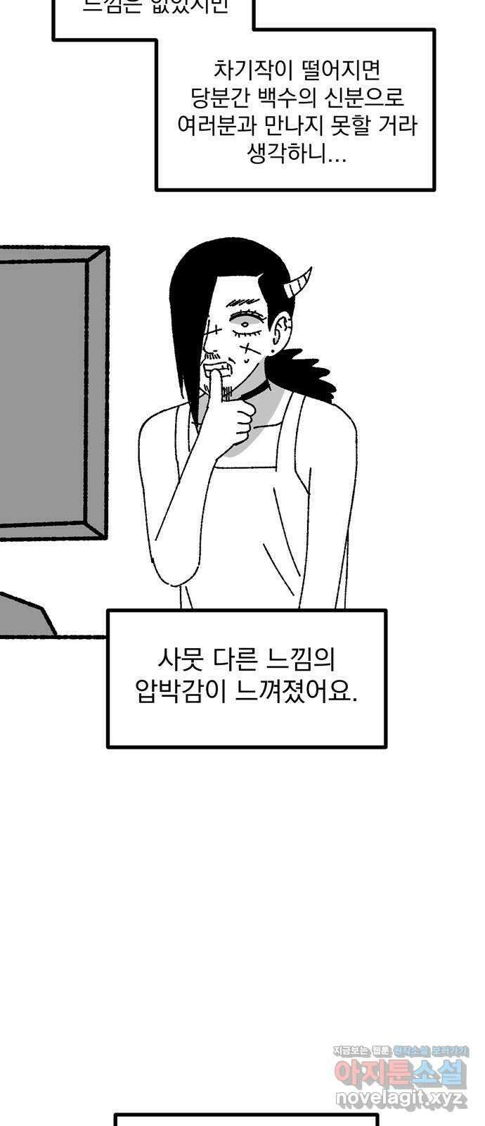 썩은 핑크의 법칙 후기 7
