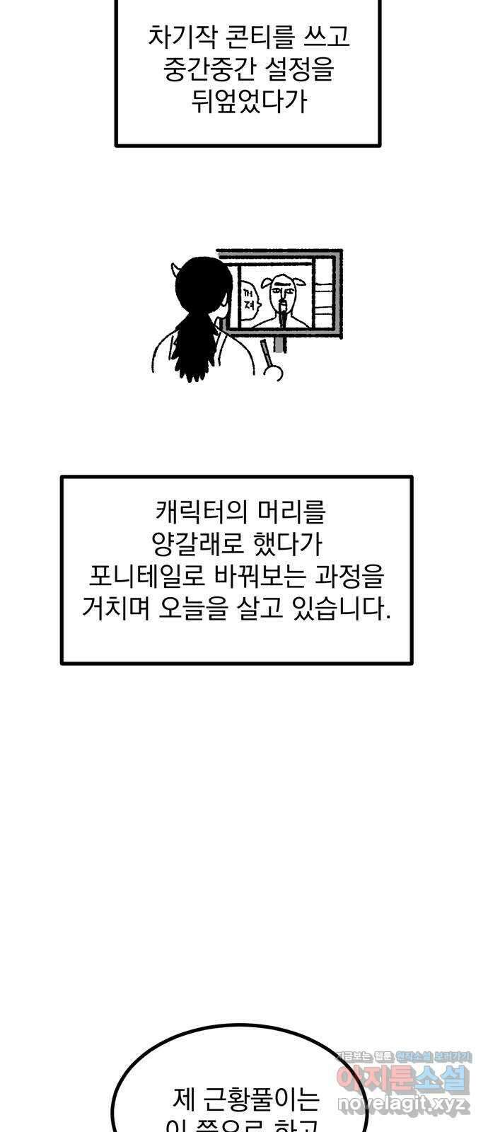 썩은 핑크의 법칙 후기 8