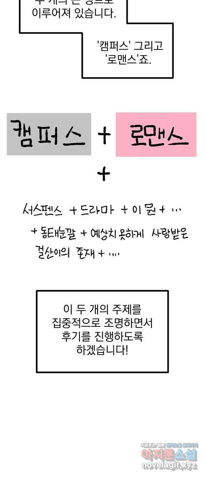 썩은 핑크의 법칙 후기 10