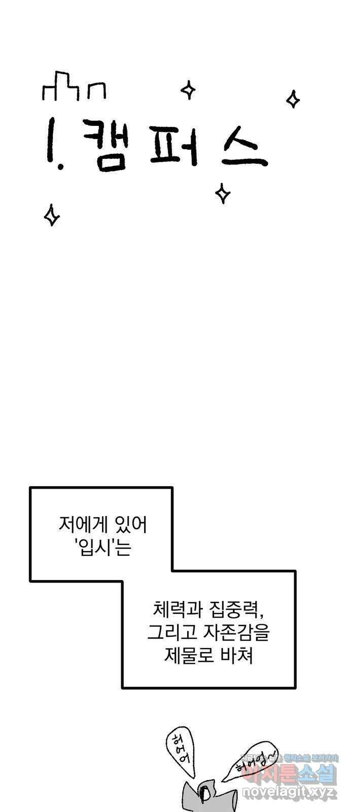 썩은 핑크의 법칙 후기 11
