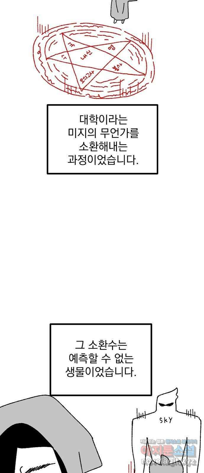 썩은 핑크의 법칙 후기 12