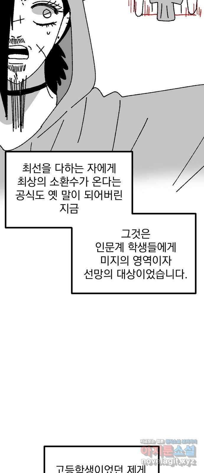 썩은 핑크의 법칙 후기 13