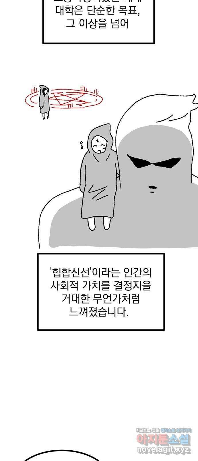 썩은 핑크의 법칙 후기 14