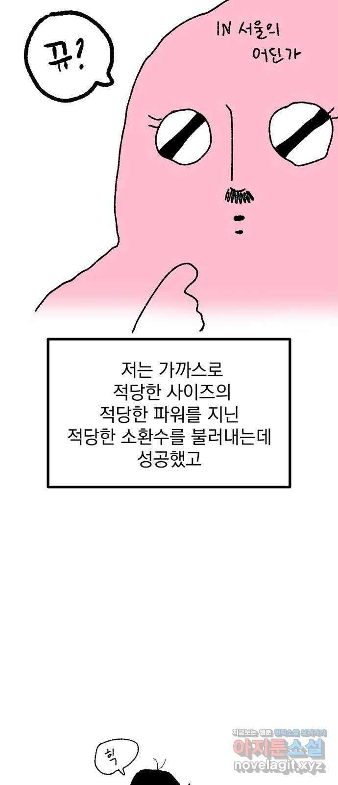 썩은 핑크의 법칙 후기 18