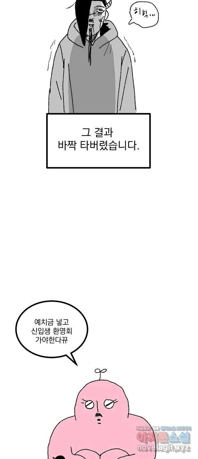 썩은 핑크의 법칙 후기 19