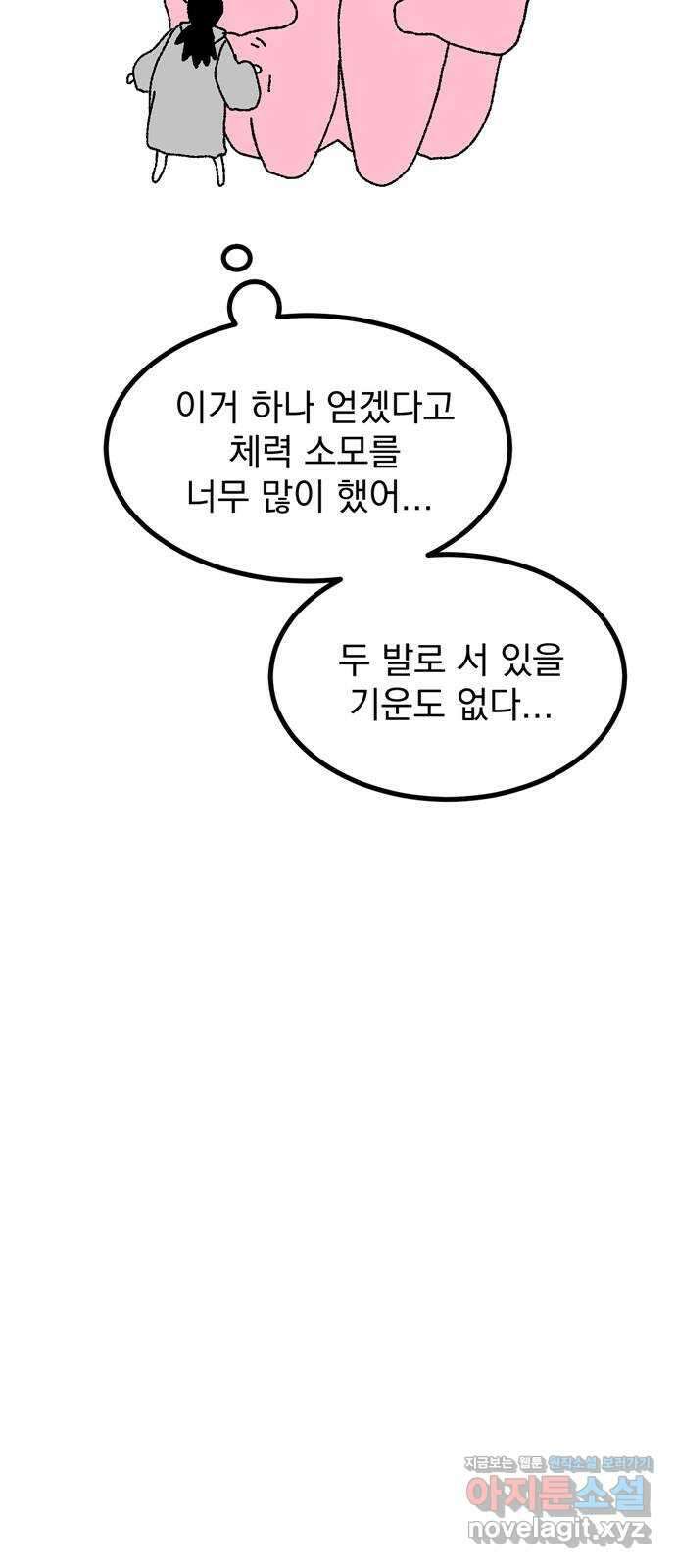 썩은 핑크의 법칙 후기 20