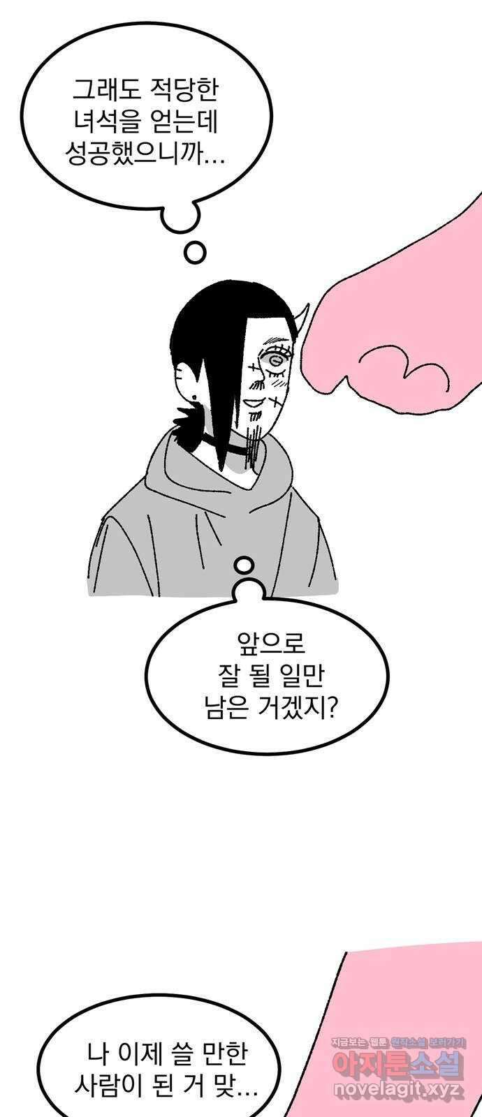 썩은 핑크의 법칙 후기 21