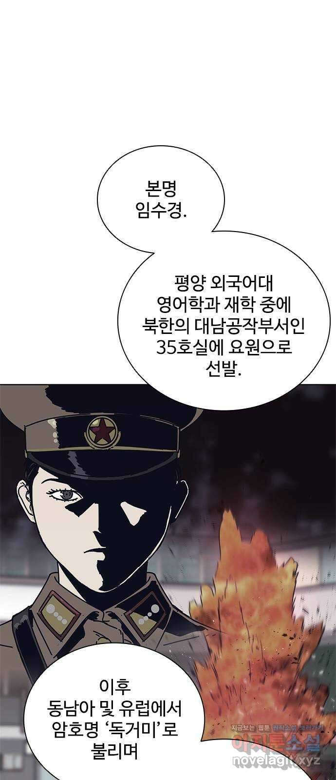 독거미 시즌2 예고편 3