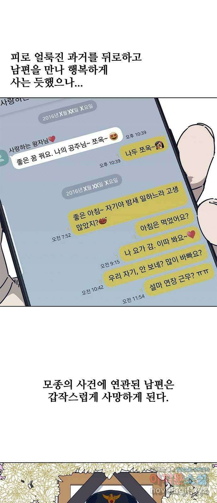 독거미 시즌2 예고편 6
