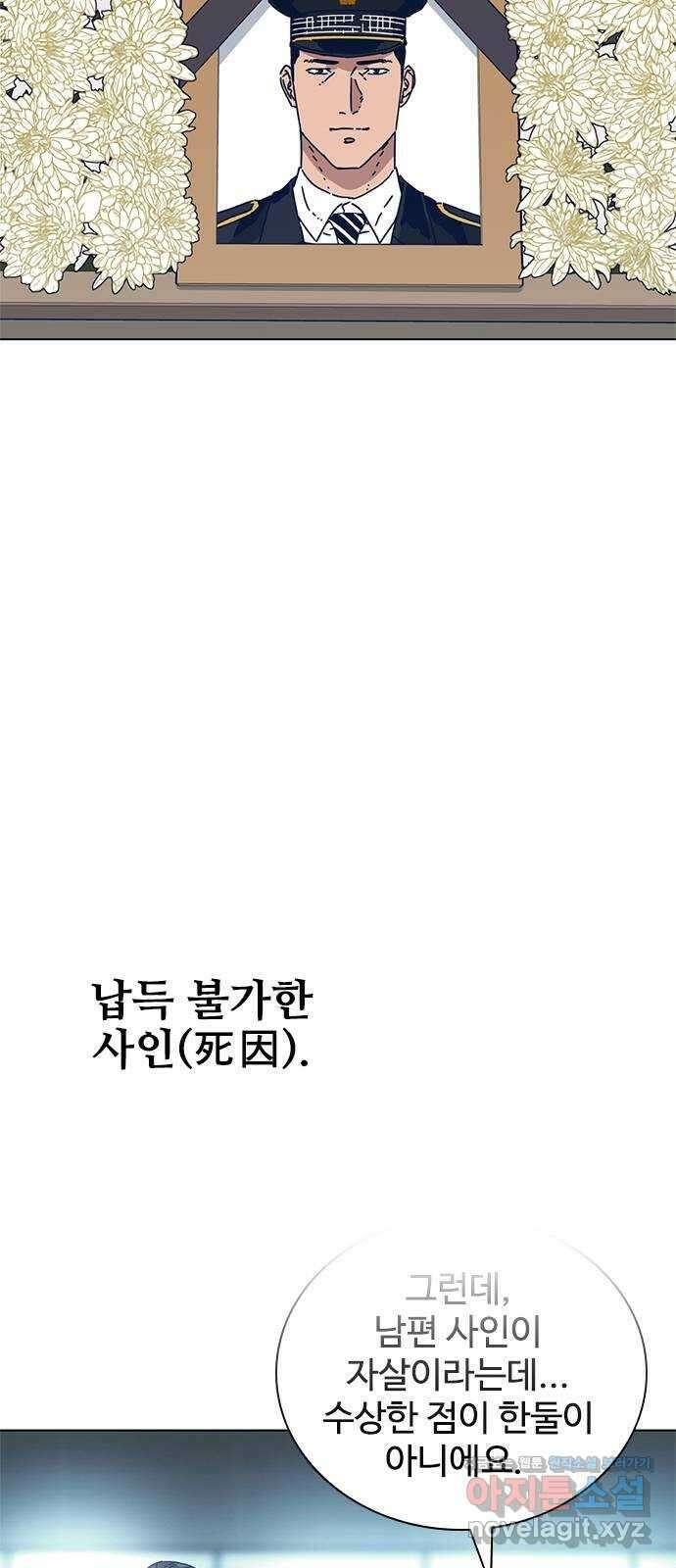 독거미 시즌2 예고편 7