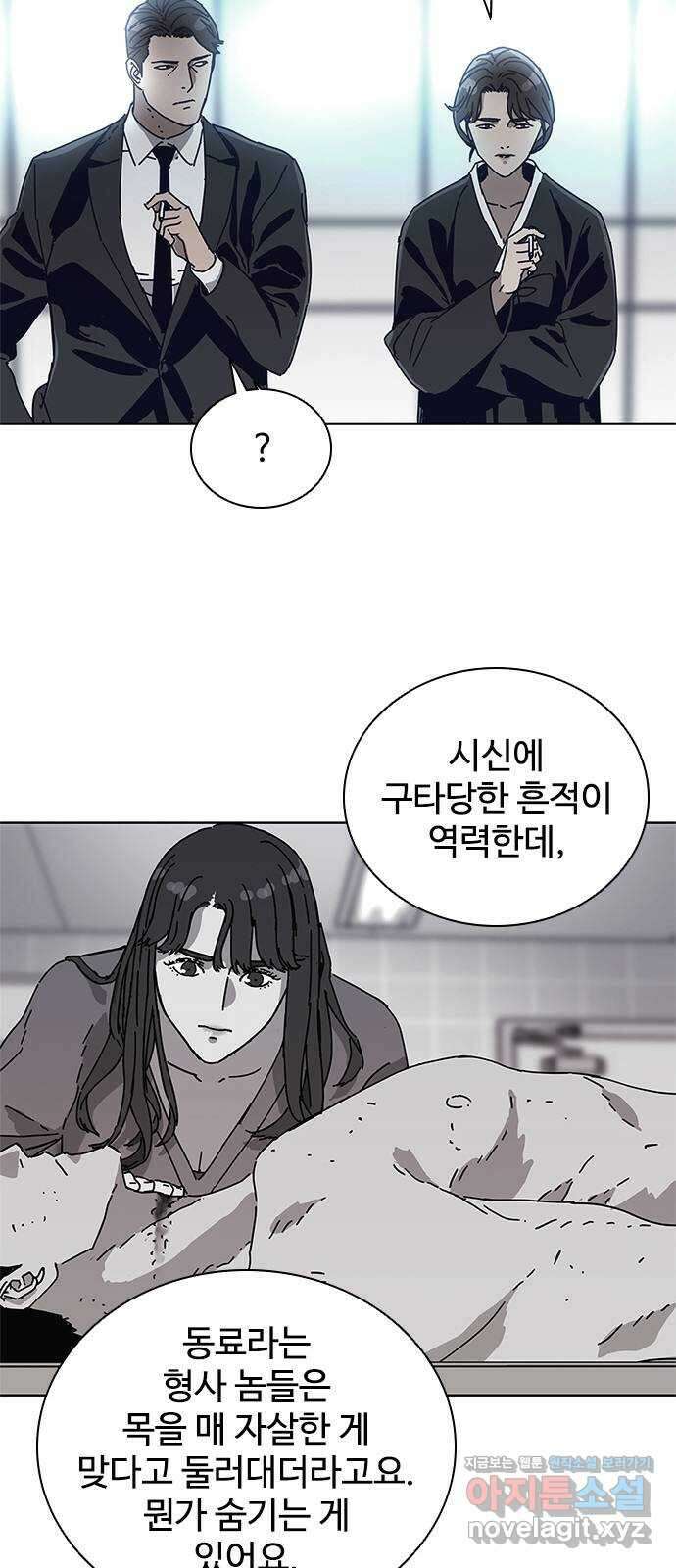 독거미 시즌2 예고편 8