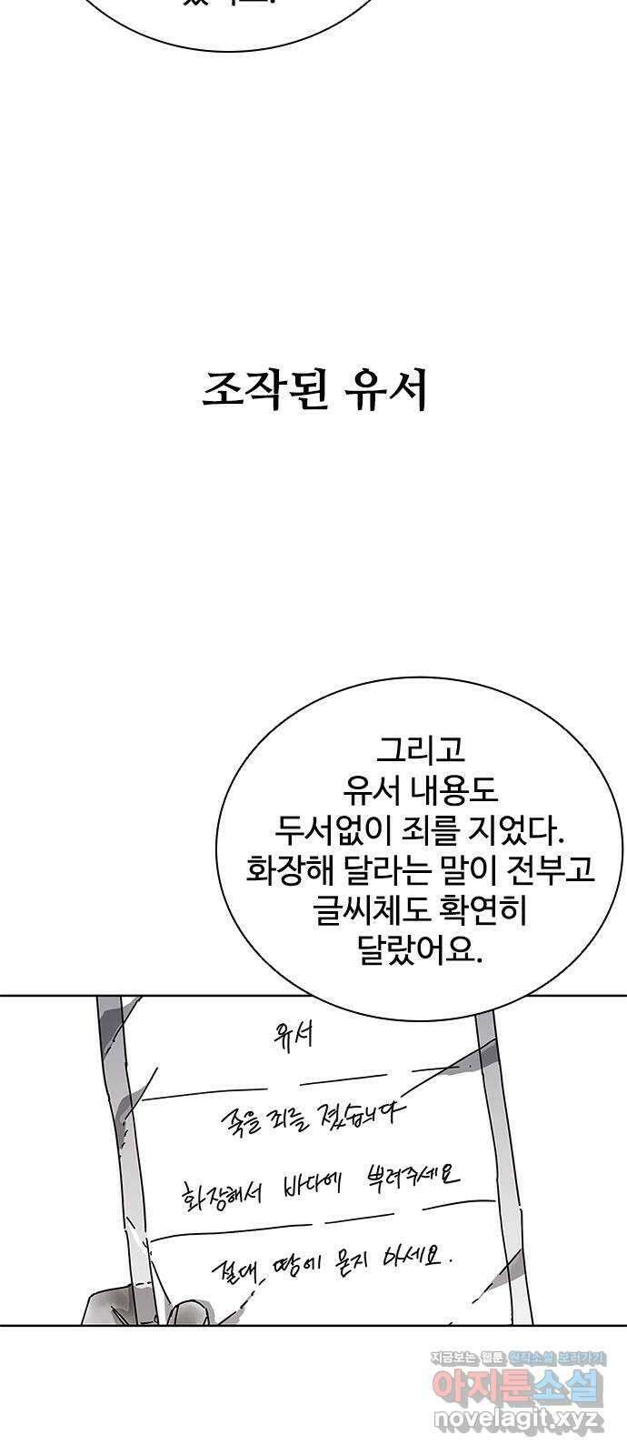 독거미 시즌2 예고편 9