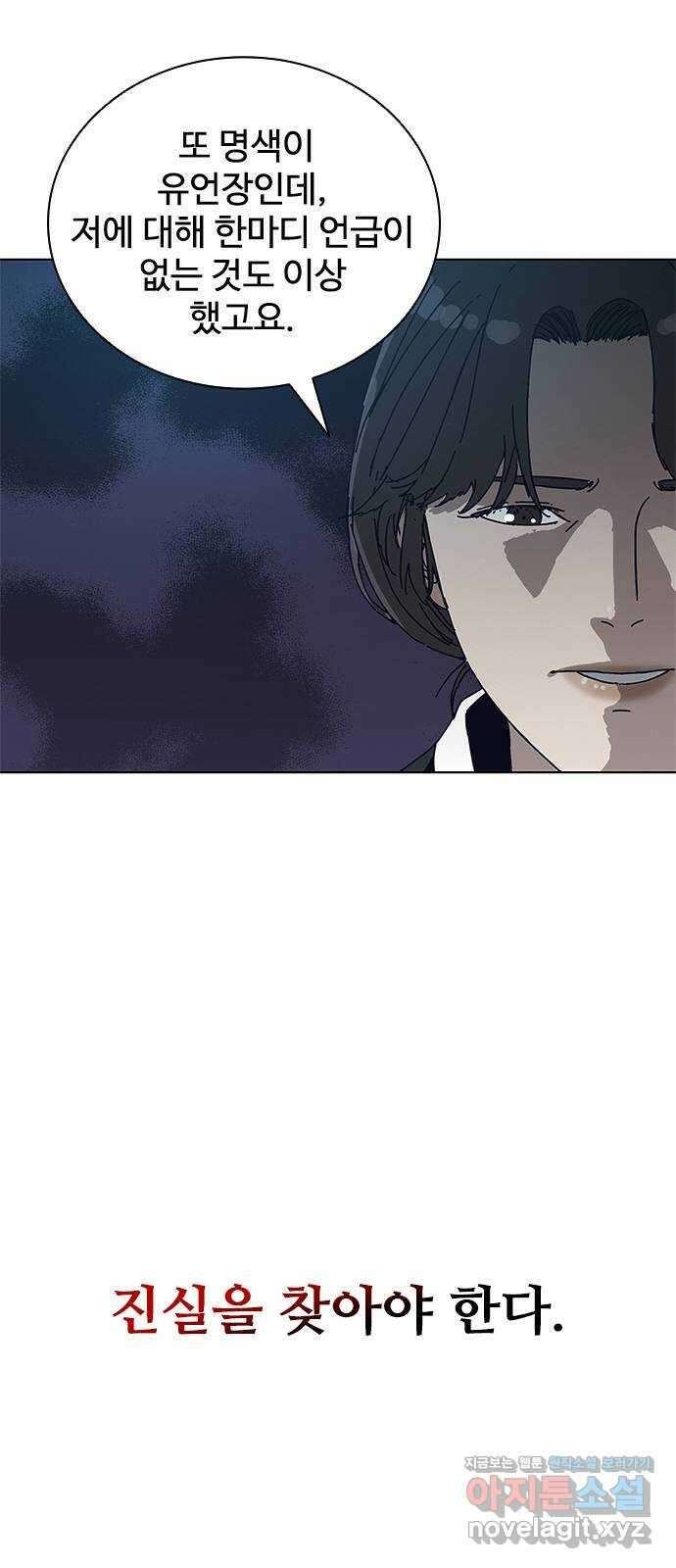 독거미 시즌2 예고편 10