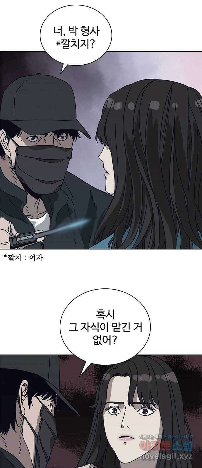 독거미 시즌2 예고편 12