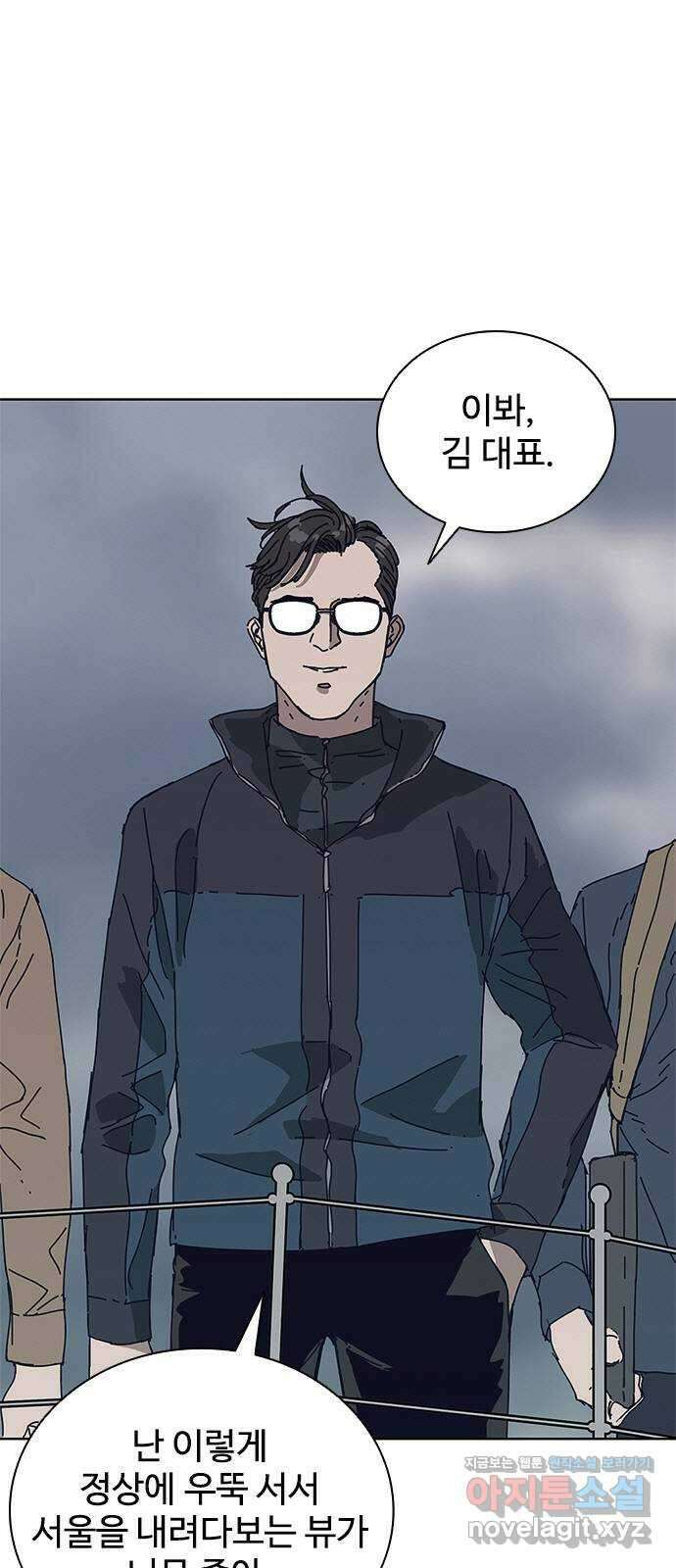 독거미 시즌2 예고편 17