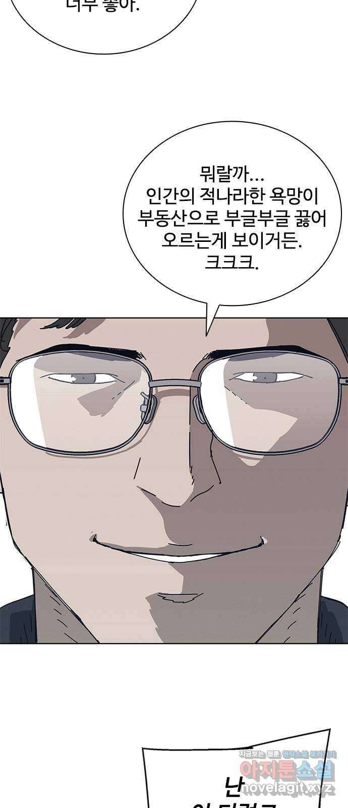 독거미 시즌2 예고편 18