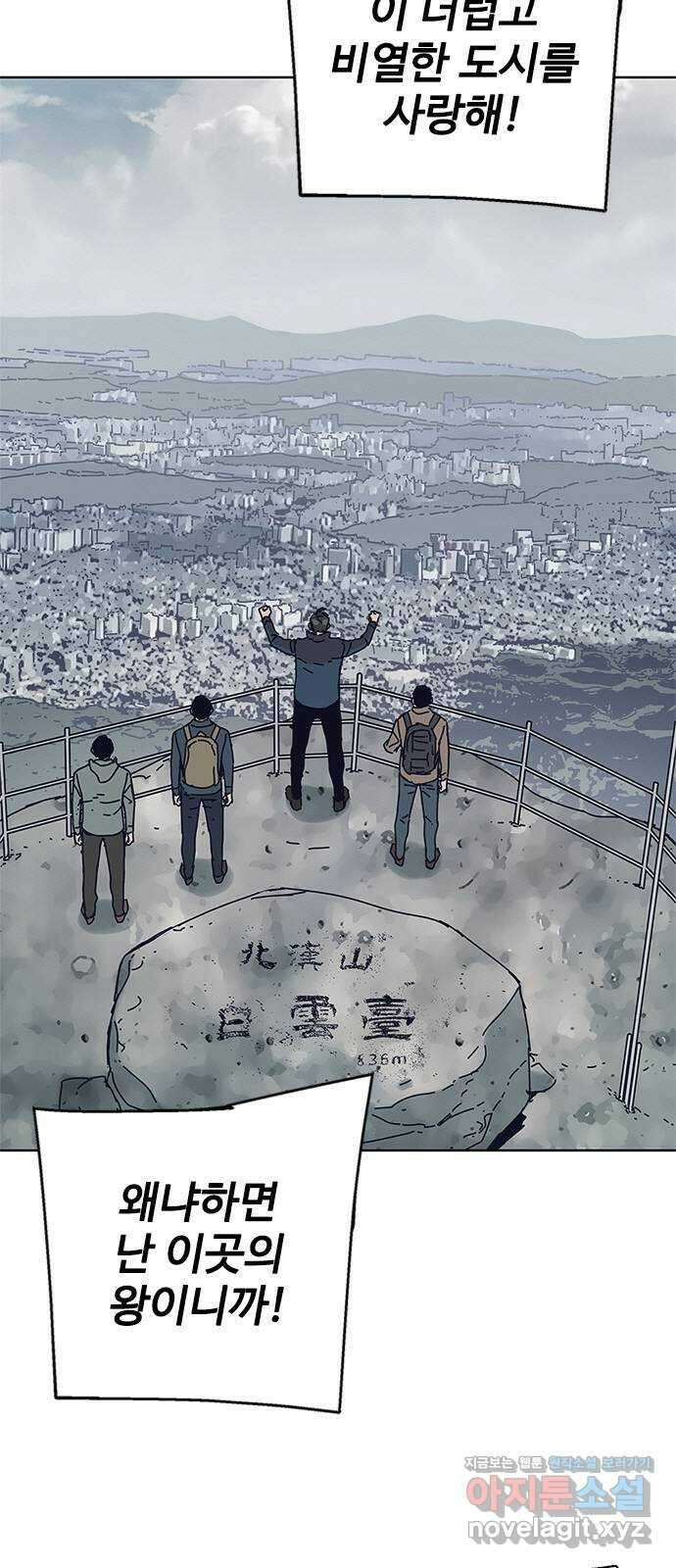 독거미 시즌2 예고편 19