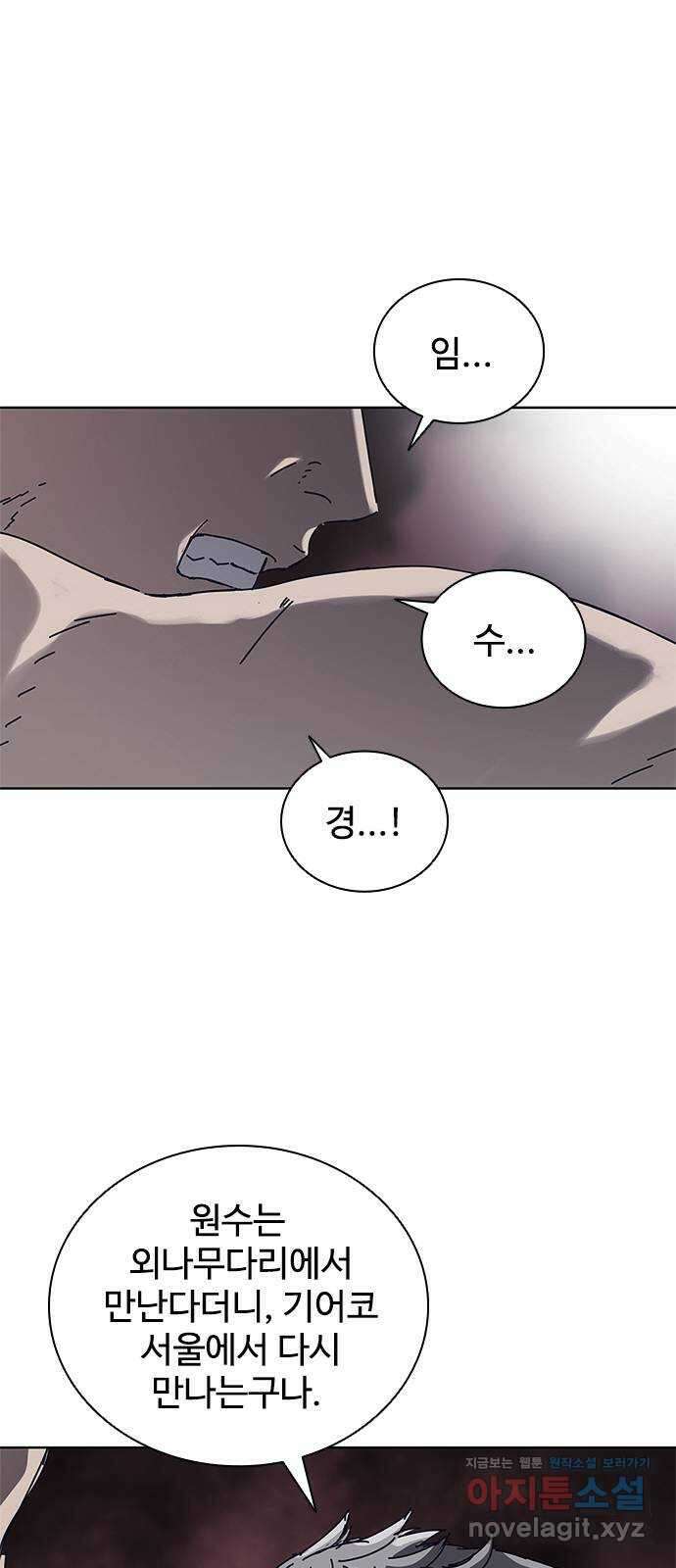 독거미 시즌2 예고편 33