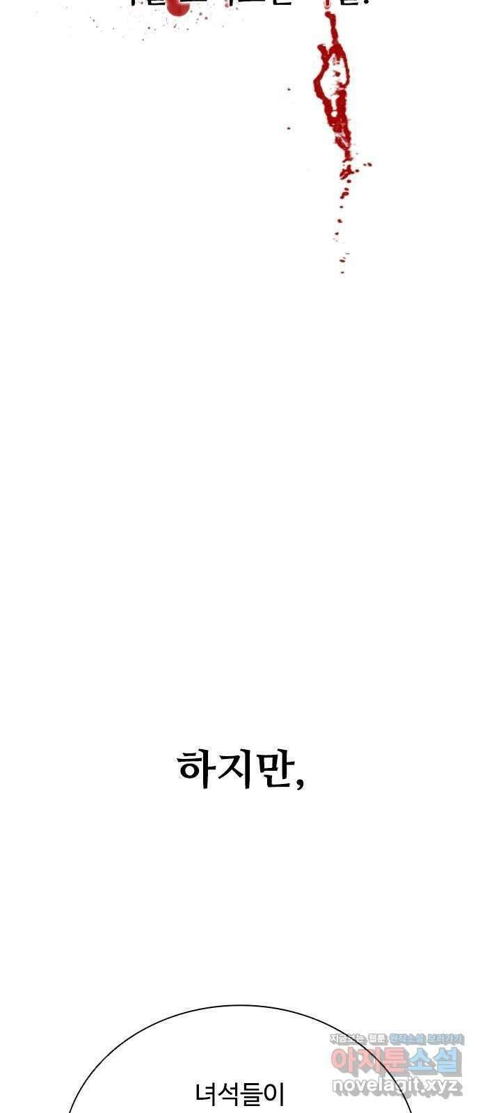 독거미 시즌2 예고편 35