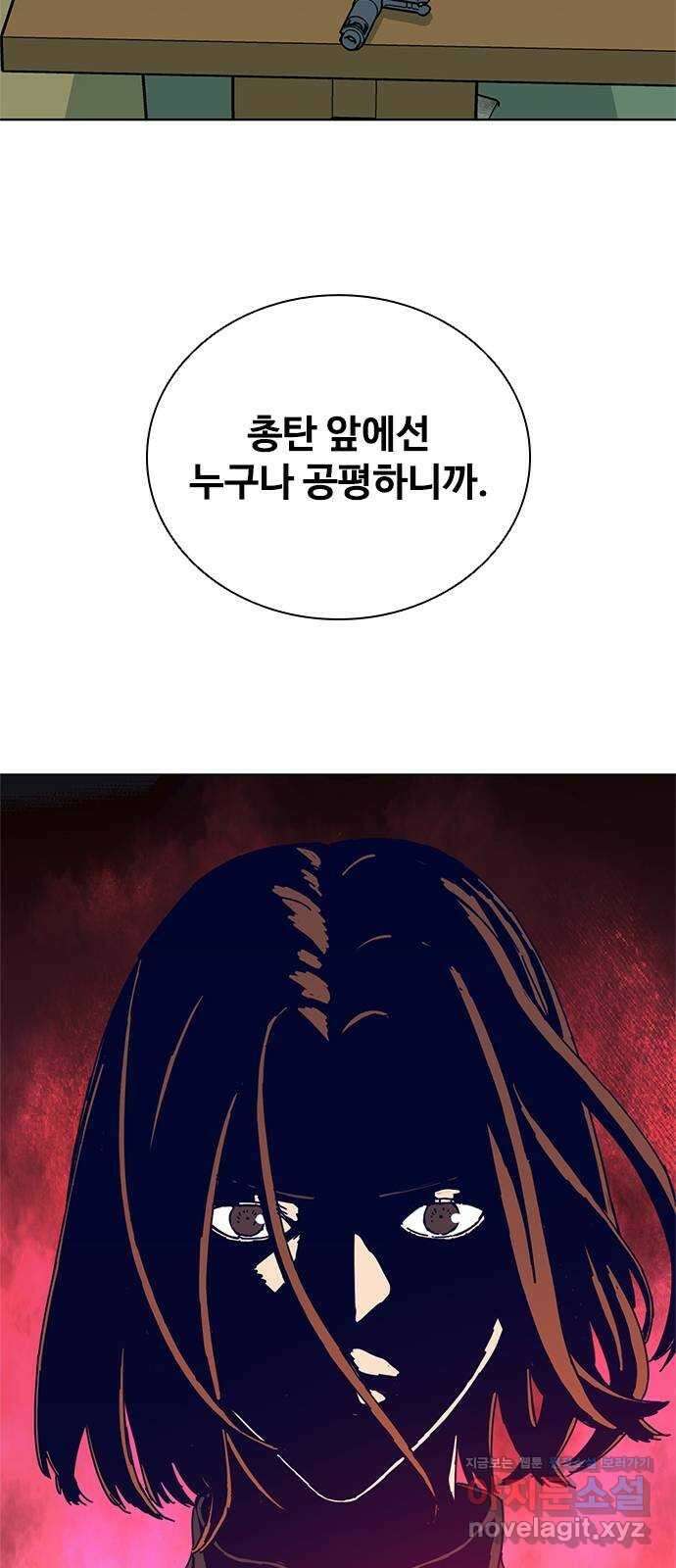 독거미 시즌2 예고편 37